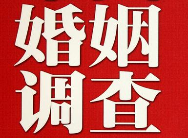 红桥区私家调查介绍遭遇家庭冷暴力的处理方法