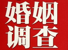 「红桥区私家调查」公司教你如何维护好感情